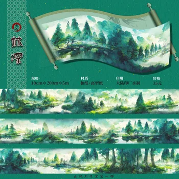 5meter רול סיני עתיק, עמוק בתוך יער ירוק Washi Tape לקולאז ' קישוט כרטיס עבודת יד, כתבי עת
