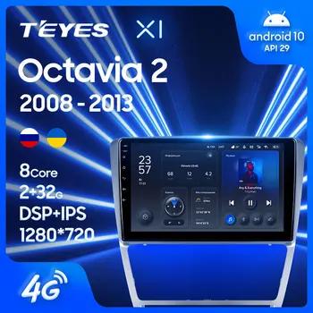 TEYES X1 עבור סקודה אוקטביה 2 A5 2008 - 2013 רדיו במכונית מולטימדיה נגן וידאו ניווט GPS אנדרואיד 10 לא 2din 2 din DVD