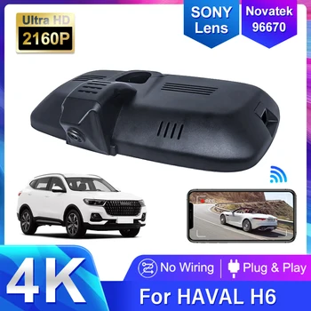 על Haval H6 2021 2022 2023 קדמי ואחורי 4K שמצלמת הרכב עבור רכב מקליט מצלמה Dashcam WIFI Dvr המכונית מכשירי הקלטה Accessorie